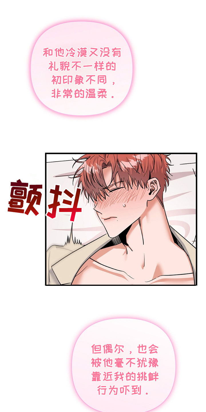 摘下星星送给你漫画,第1章：恋人3图