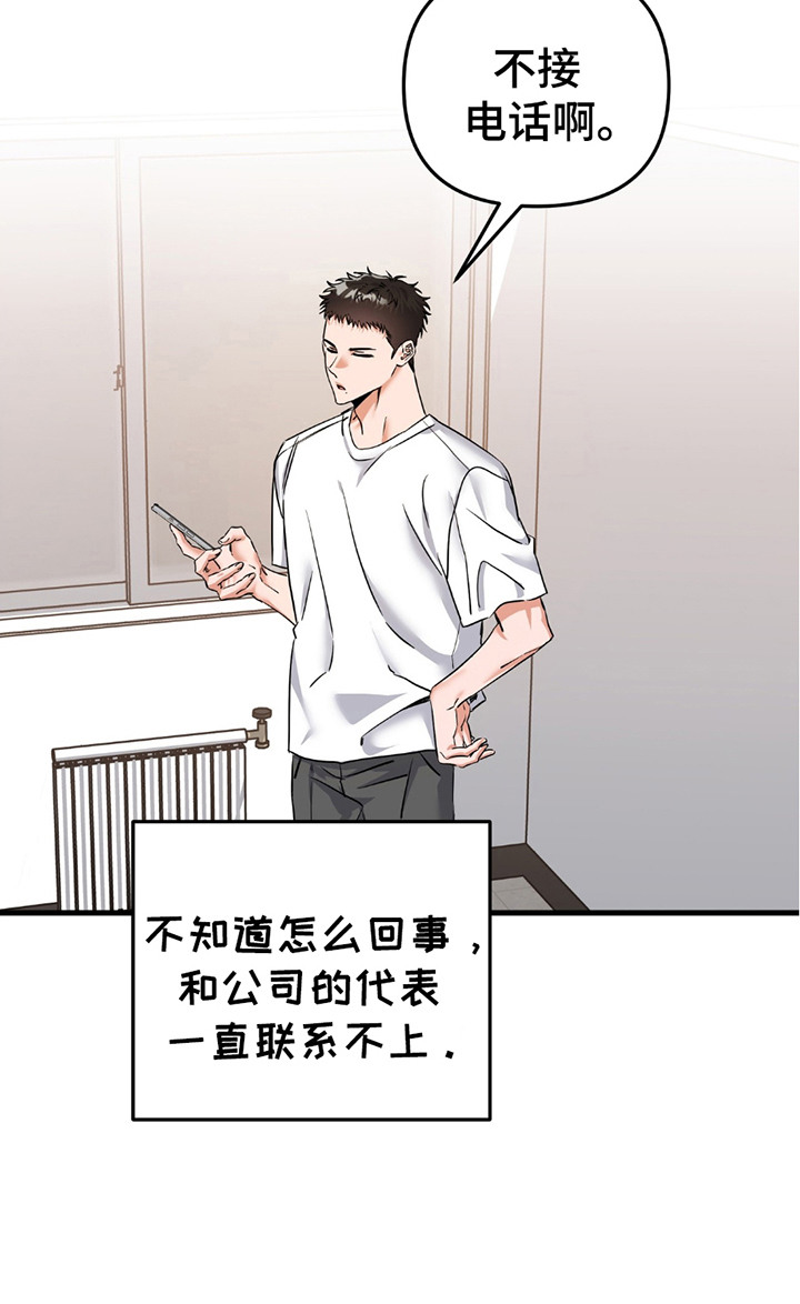 摘下星星送给你漫画,第9章：梦想着未来3图