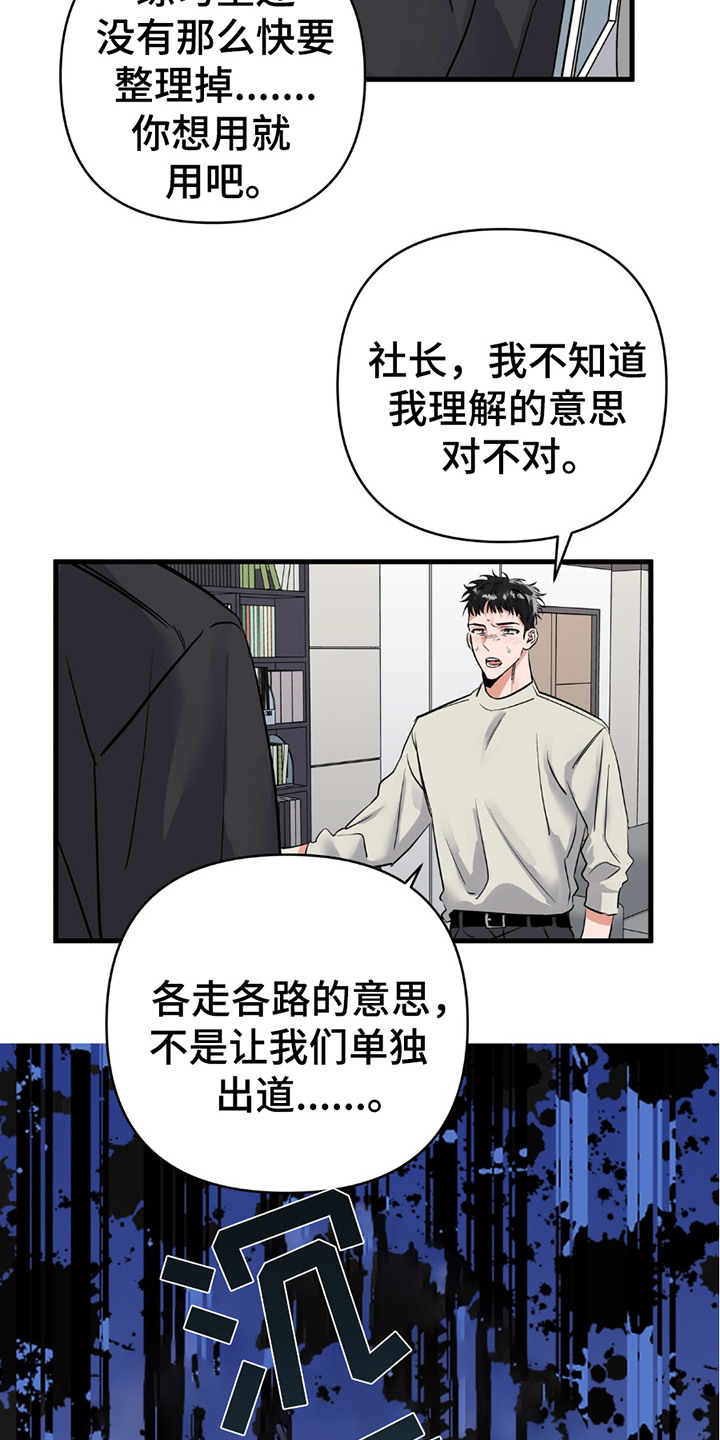 摘下星星送给你漫画,第10章：晴天霹雳4图