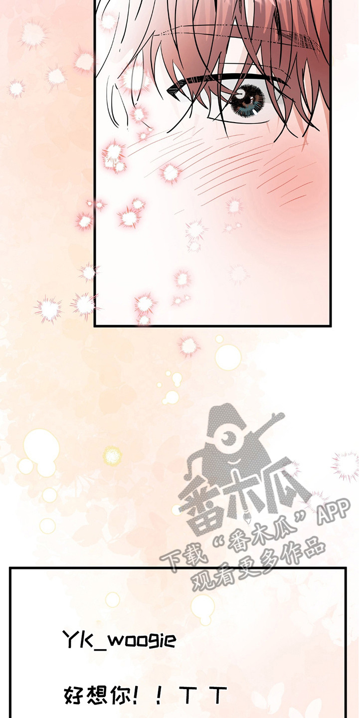 摘下星星送给你漫画,第16章：回归直播2图