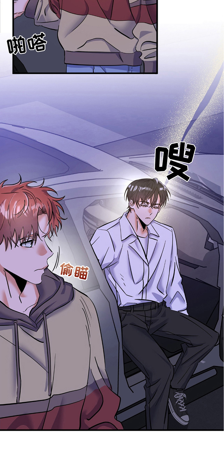 摘下星星送给你漫画,第3章：交流评论5图