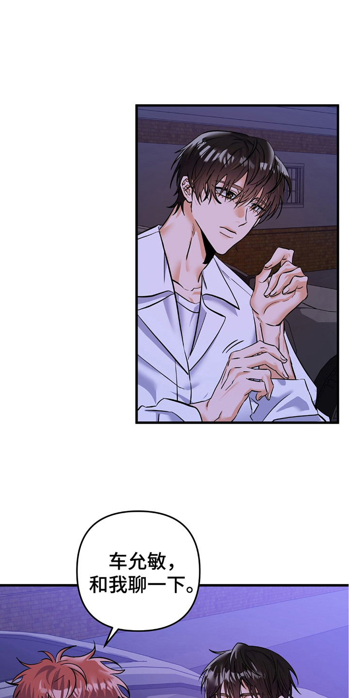 摘下星星送给你漫画,第3章：交流评论1图