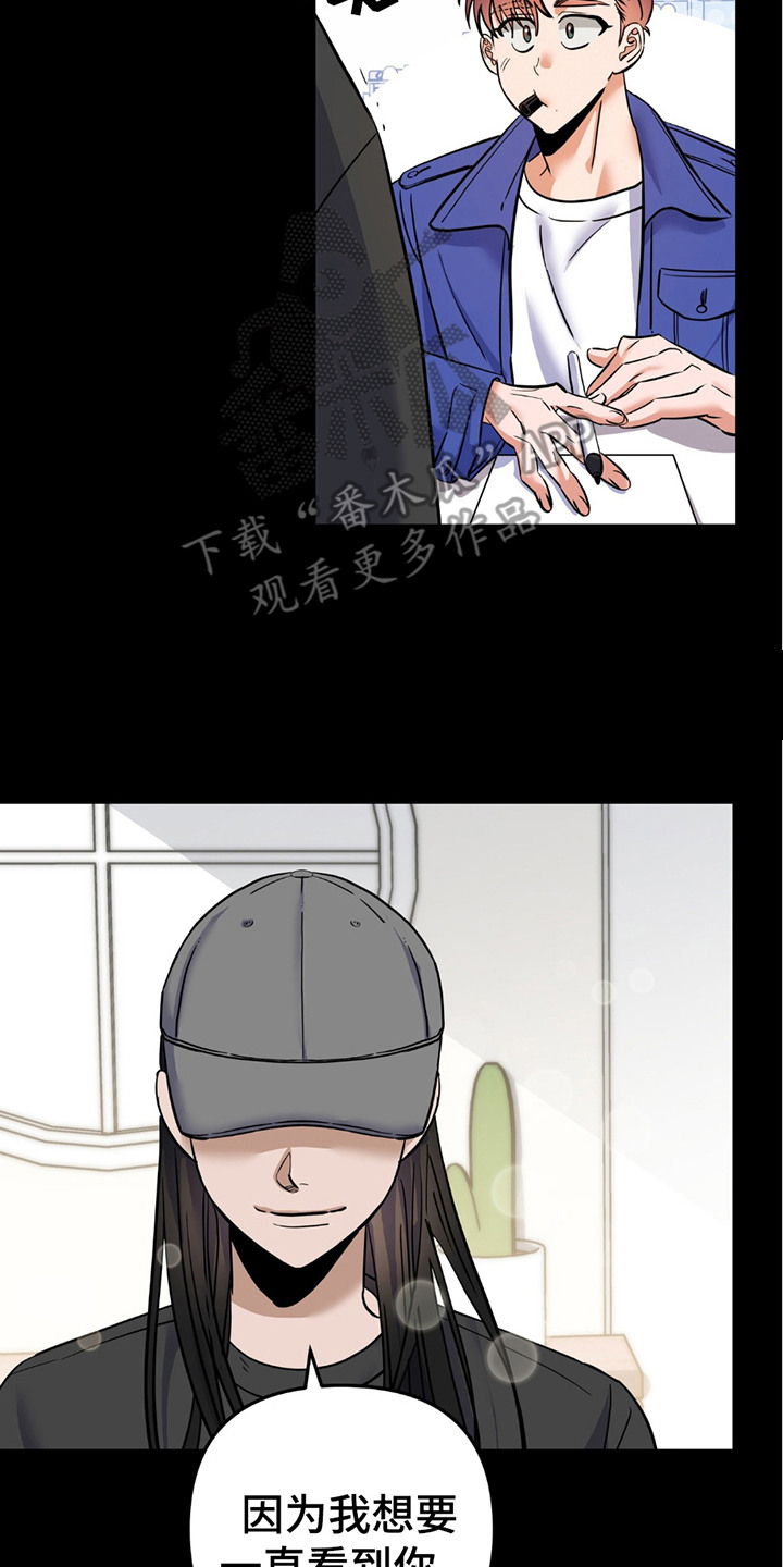 摘下星星送给你漫画,第2章：粉丝4图