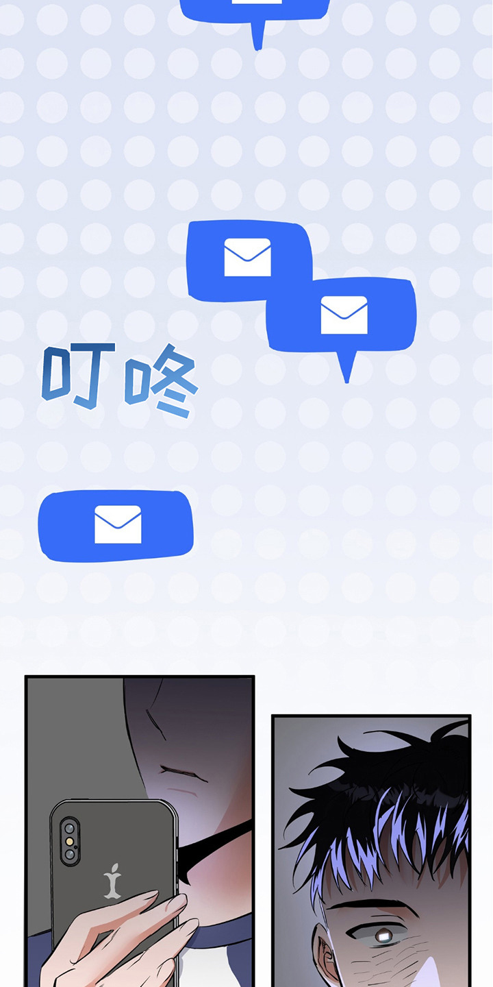 摘下星星送给你漫画,第11章：无处可去1图