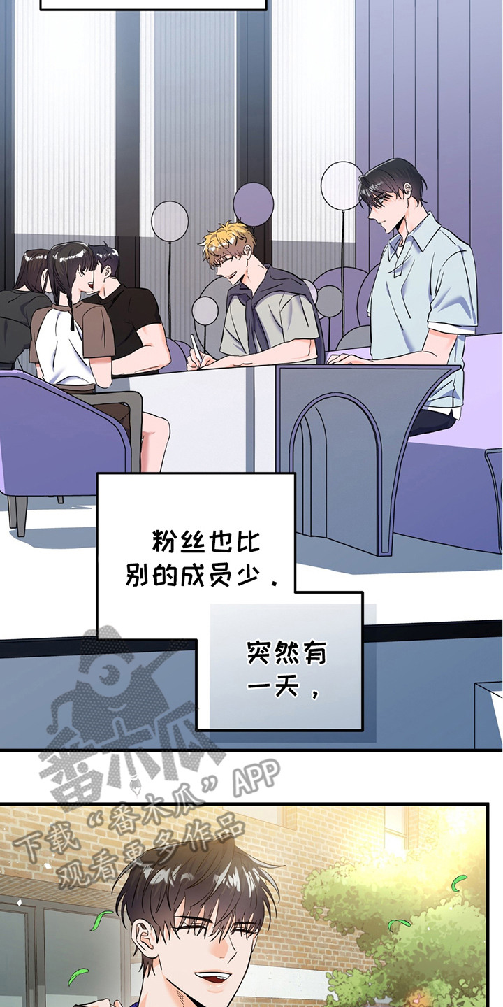 摘下星星送给你漫画,第4章：各走各的5图