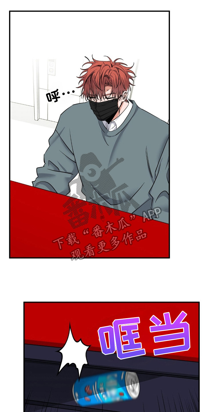 摘下星星送给你漫画,第21章：是谁5图