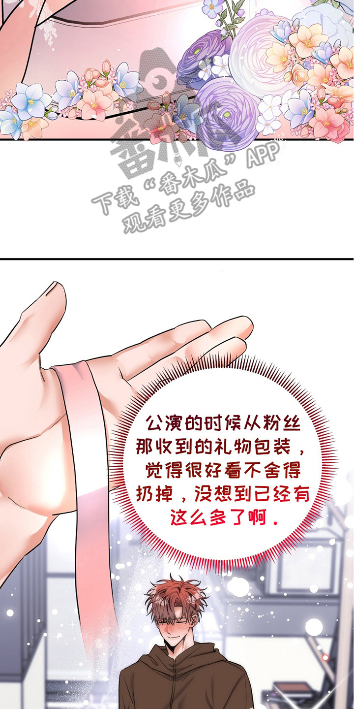 摘下星星送给你漫画,第18章：完全不同4图