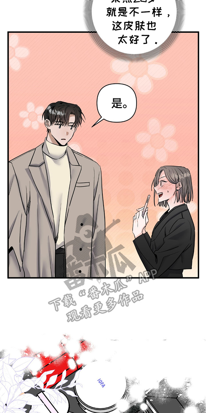 摘下星星送给你漫画,第13章：演员4图