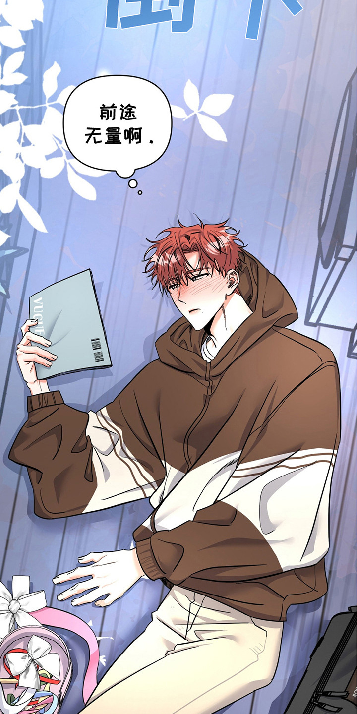 摘下星星送给你漫画,第18章：完全不同4图