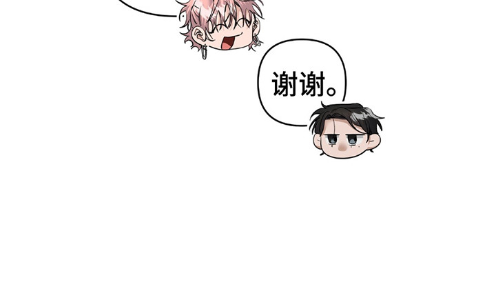 摘下星星送给你漫画,第13章：演员5图