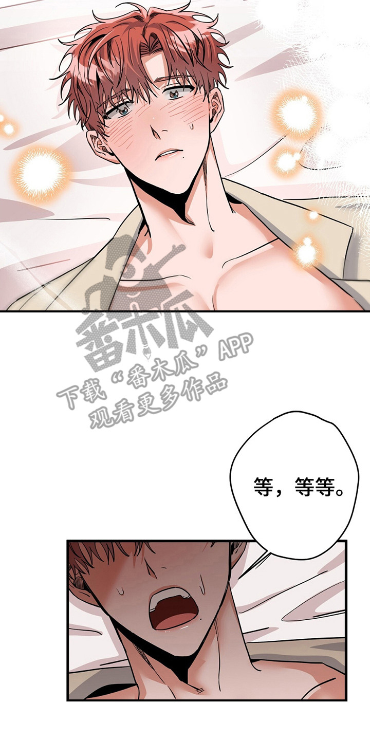 摘下星星送给你漫画,第1章：恋人2图