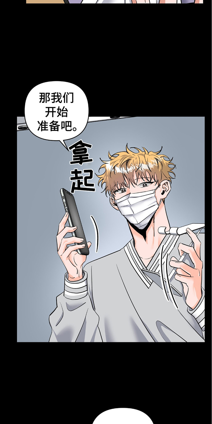 摘下星星送给你漫画,第15章：很紧张4图