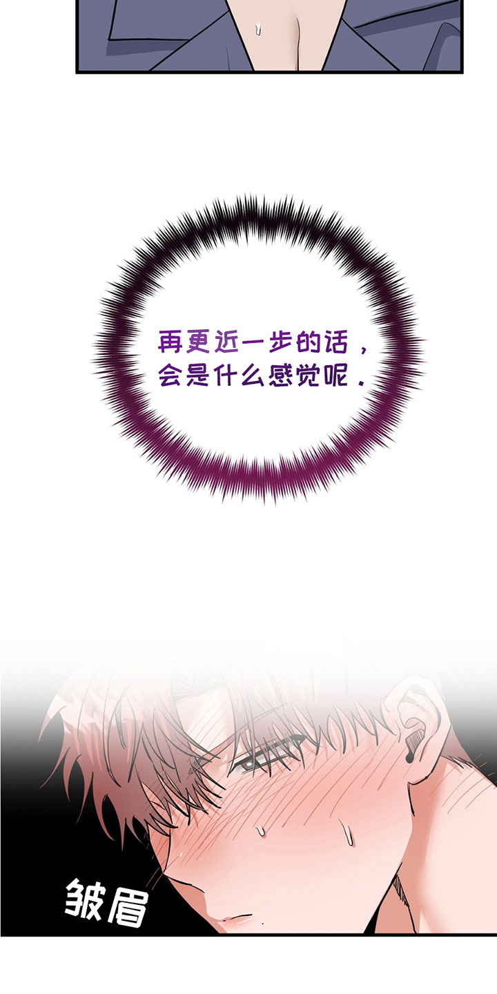 摘下星星送给你漫画,第1章：恋人5图