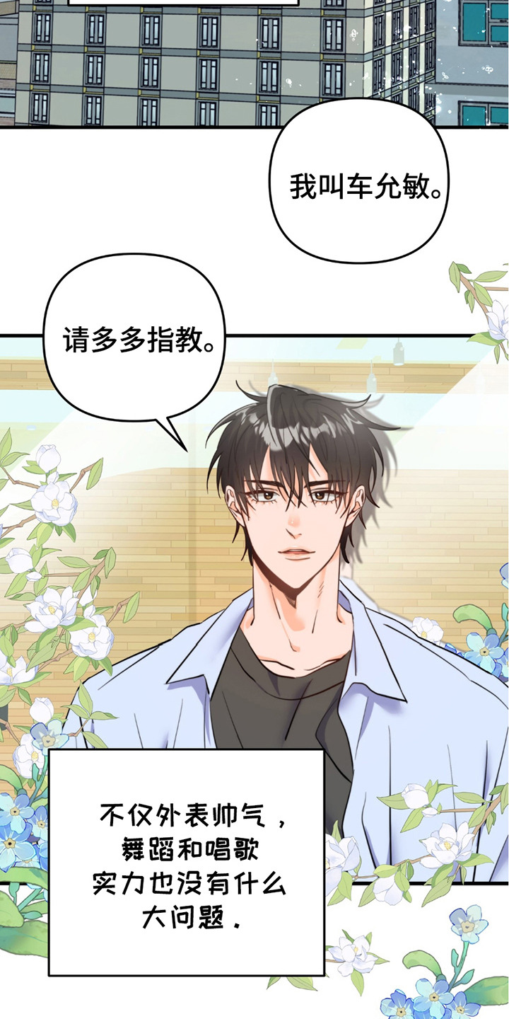 摘下星星送给你漫画,第4章：各走各的3图