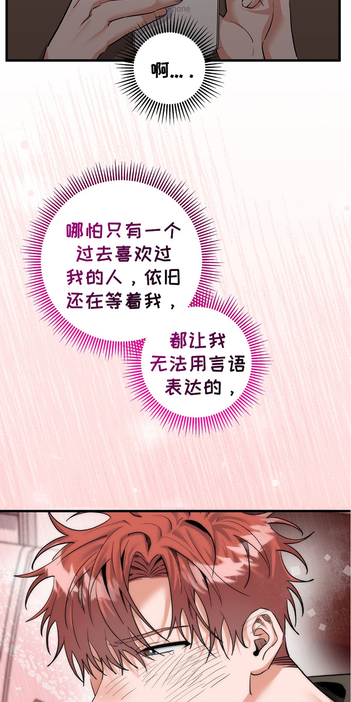 摘下星星送给你漫画,第16章：回归直播4图