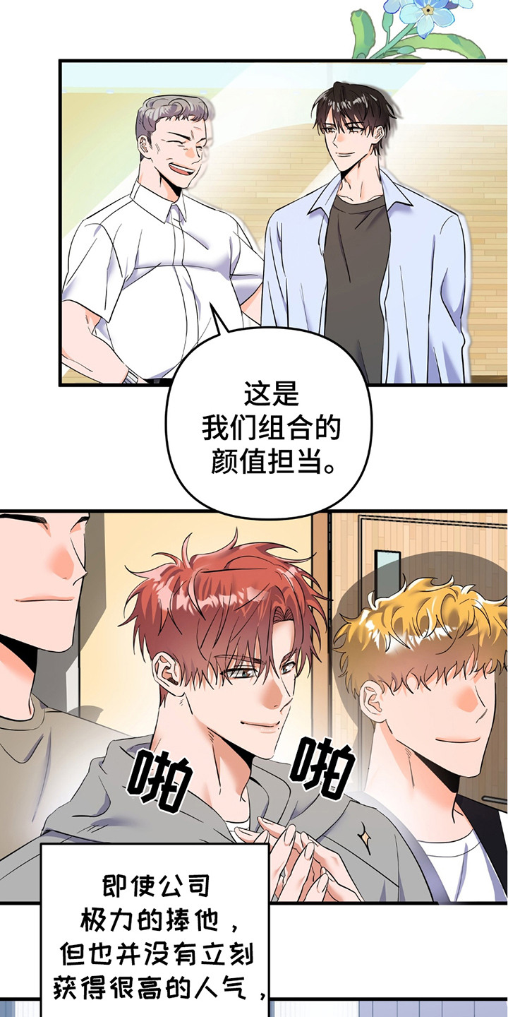 摘下星星送给你漫画,第4章：各走各的4图