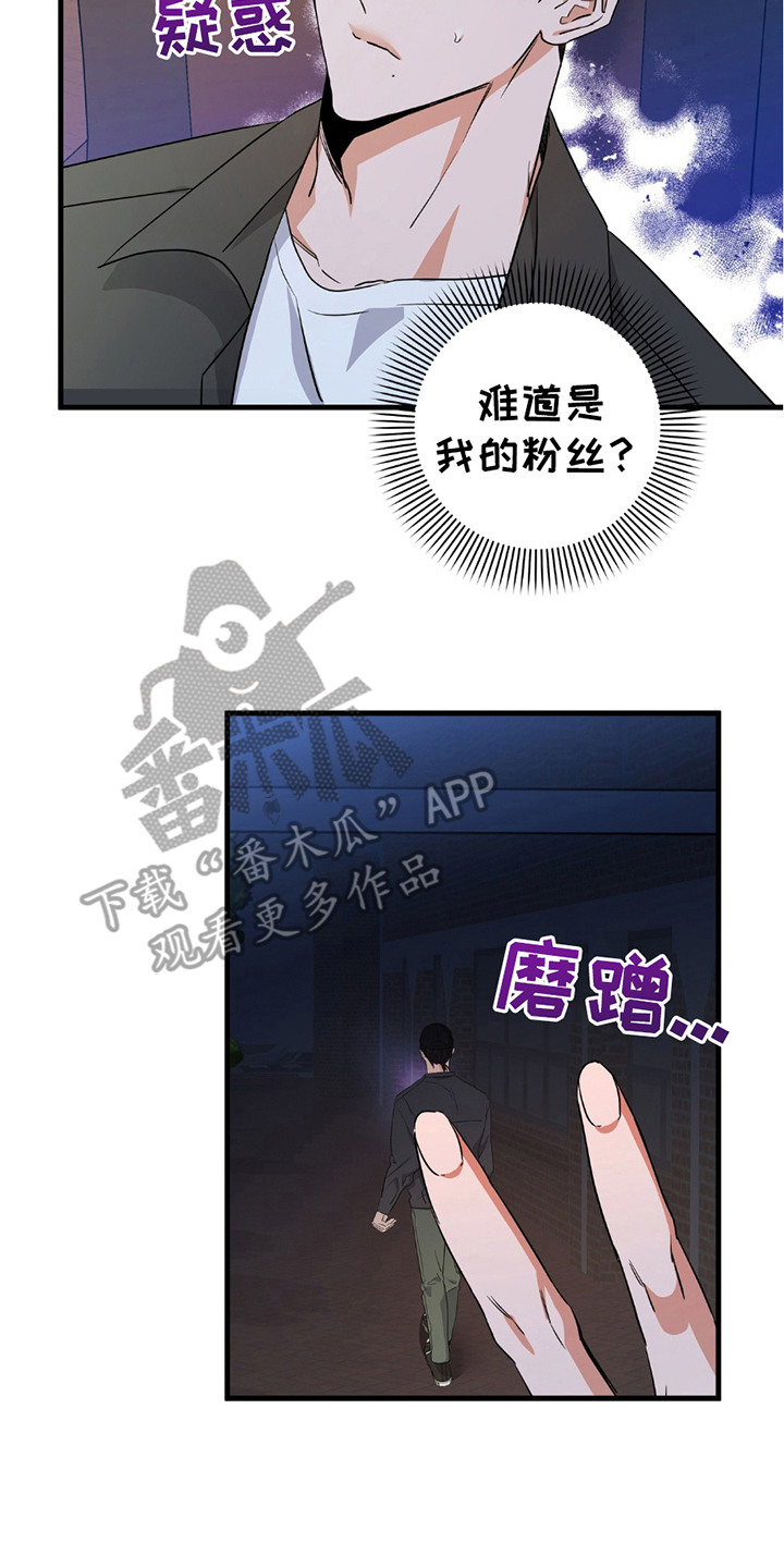 摘下星星送给你漫画,第9章：梦想着未来4图