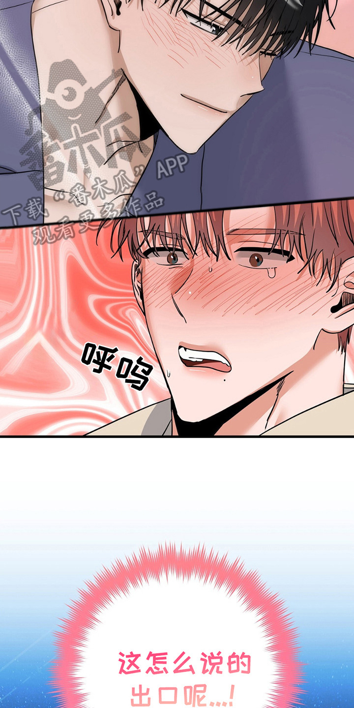 摘下星星送给你漫画,第1章：恋人5图