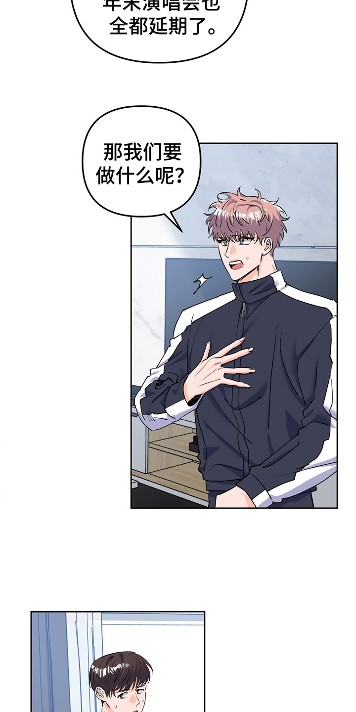 摘下星星送给你漫画,第6章：空窗期4图