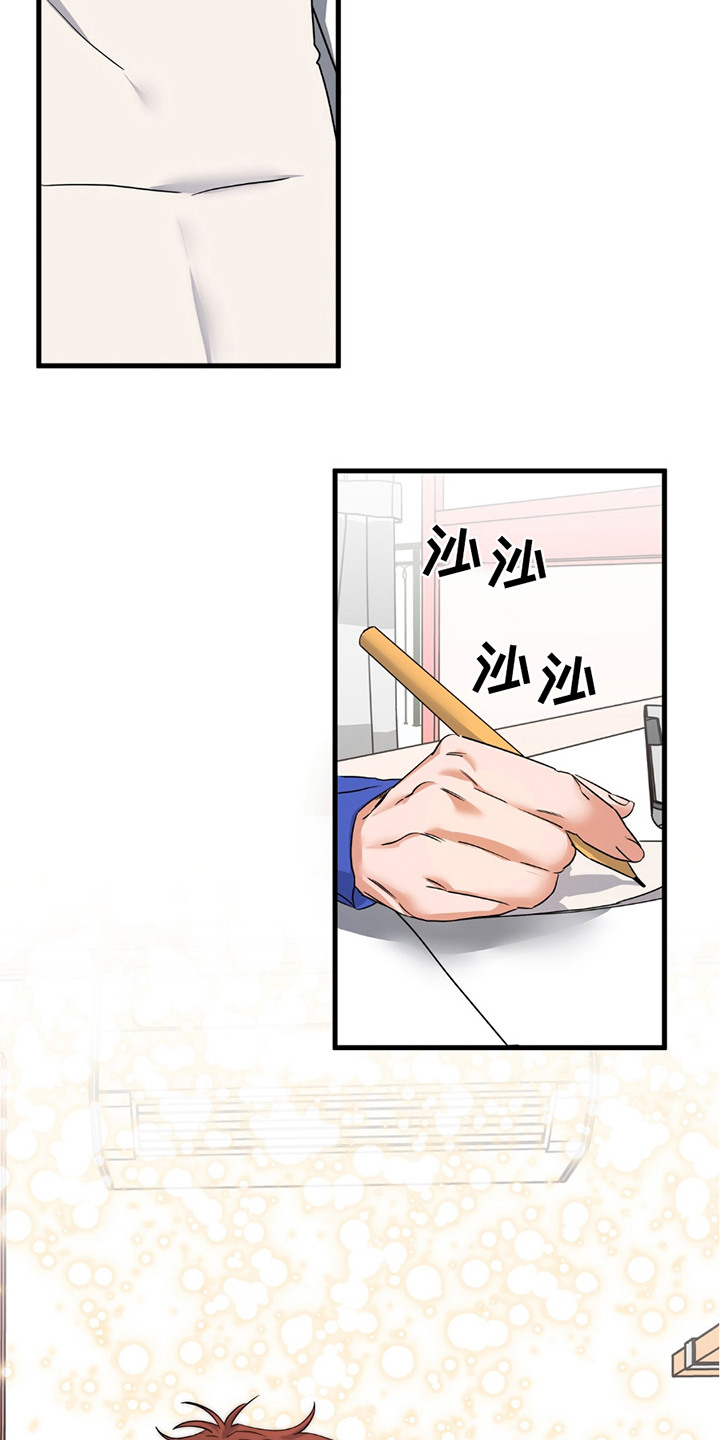 摘下星星送给你漫画,第8章：入伍公告5图
