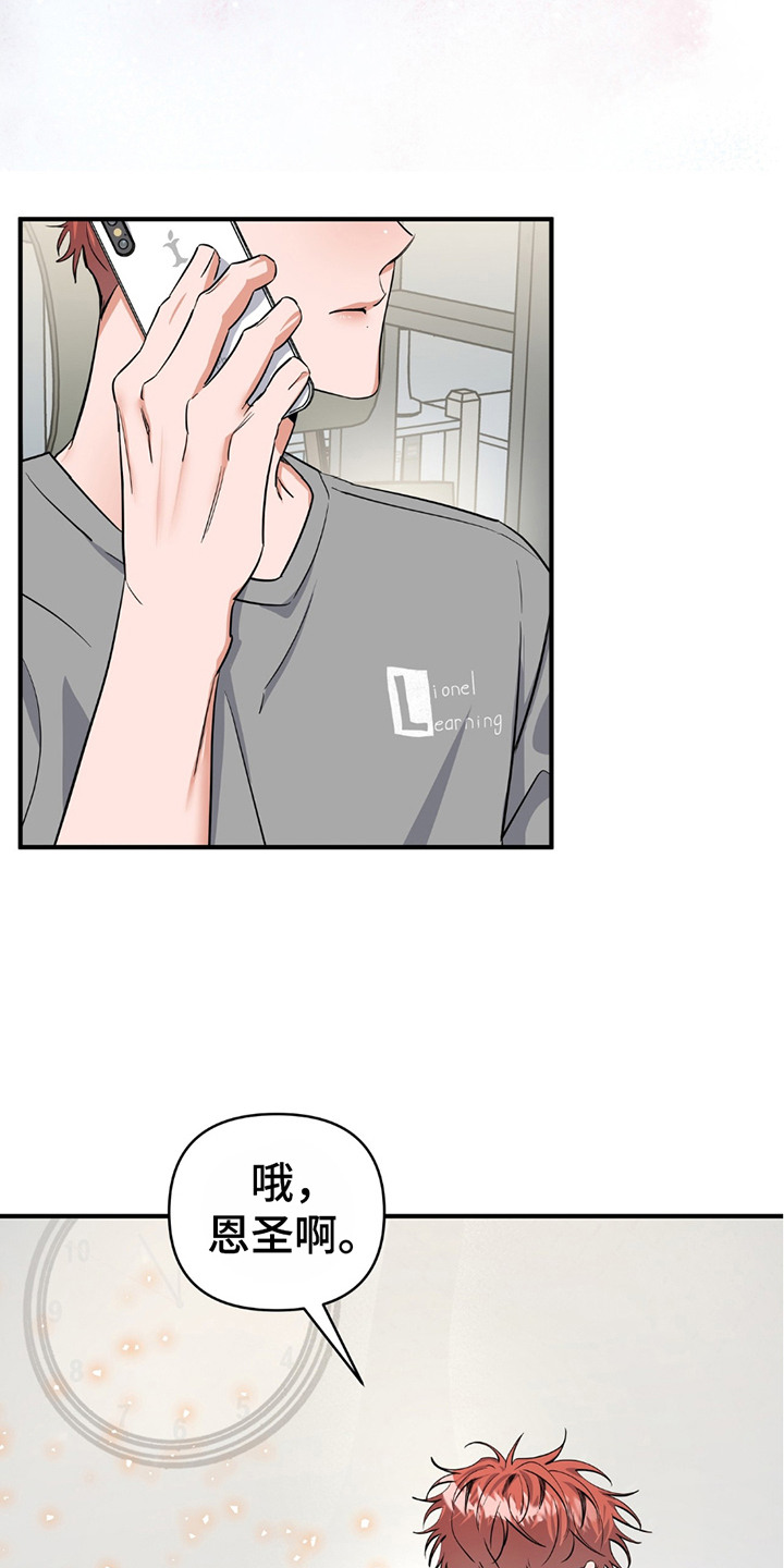 摘下星星送给你漫画,第19章：倦怠5图