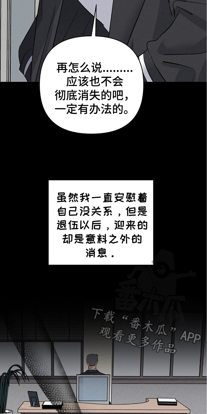 摘下星星送给你漫画,第10章：晴天霹雳2图