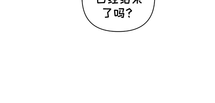 摘下星星送给你漫画,第11章：无处可去5图