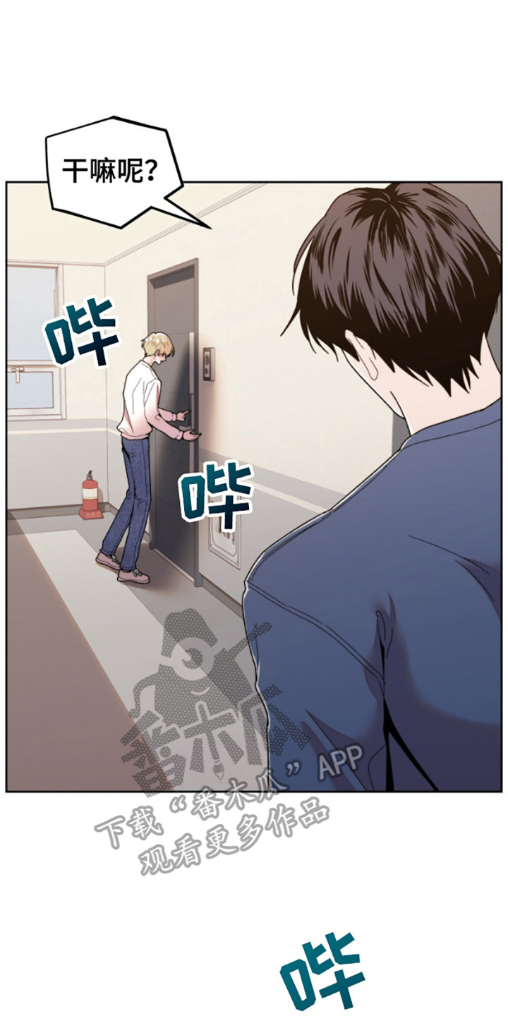 邻家王子漫画,第10章：邻居4图