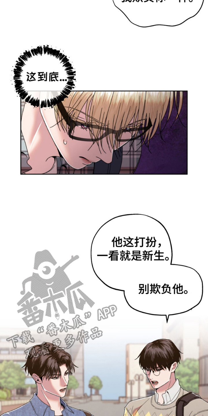 邻家王子漫画,第3章：双胞胎5图