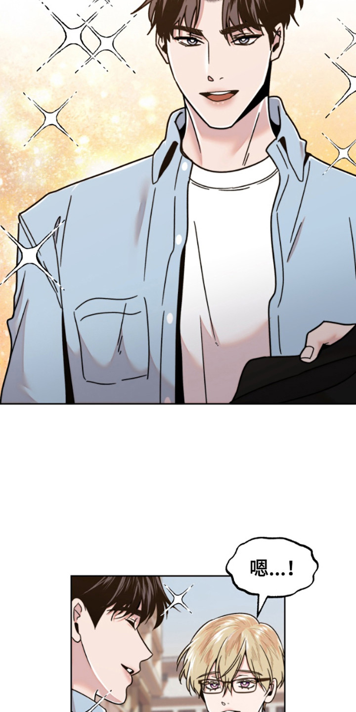 邻家王子漫画,第11章：来日方长5图