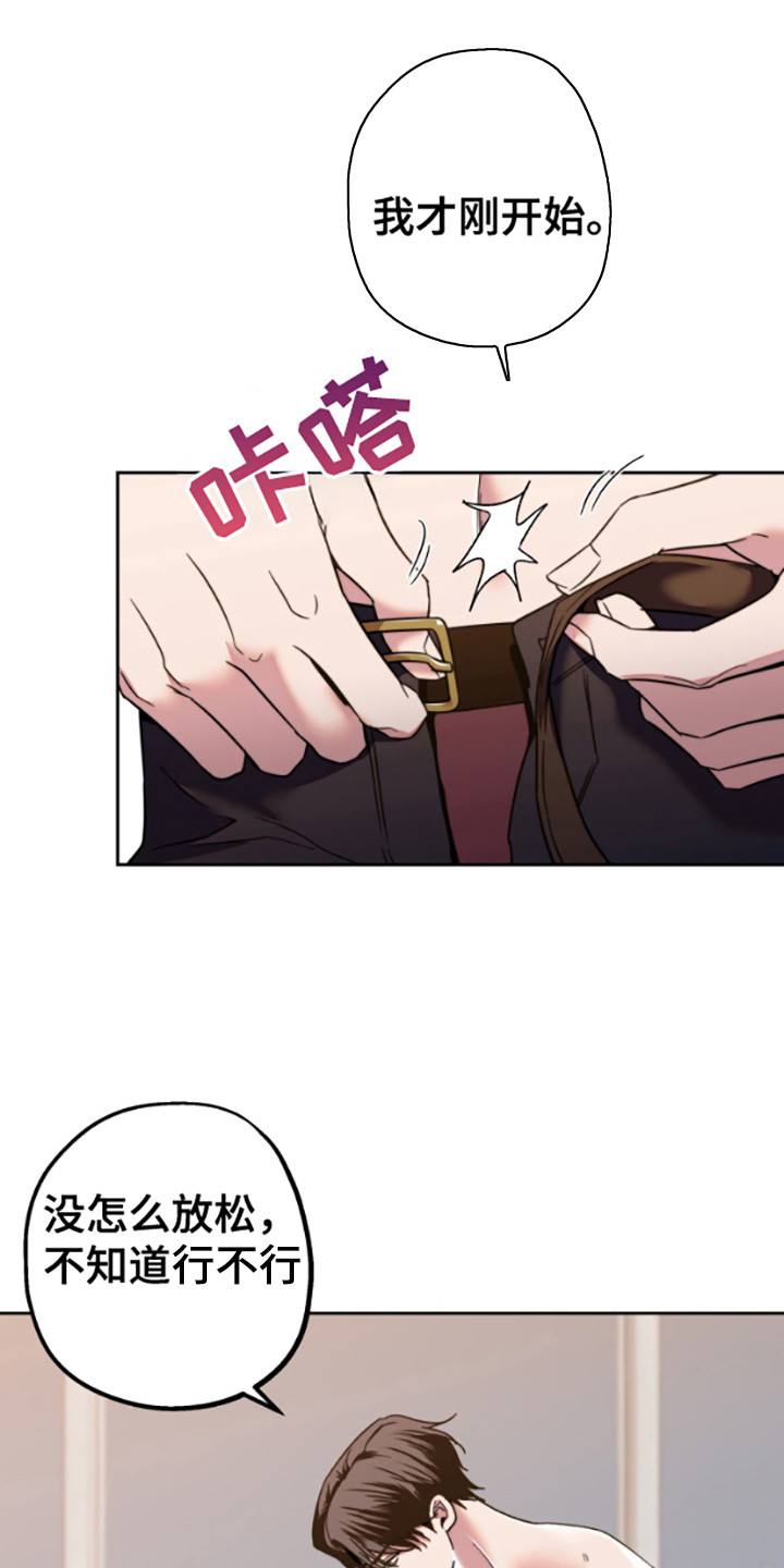 邻家王子漫画,第7章：半途而废5图