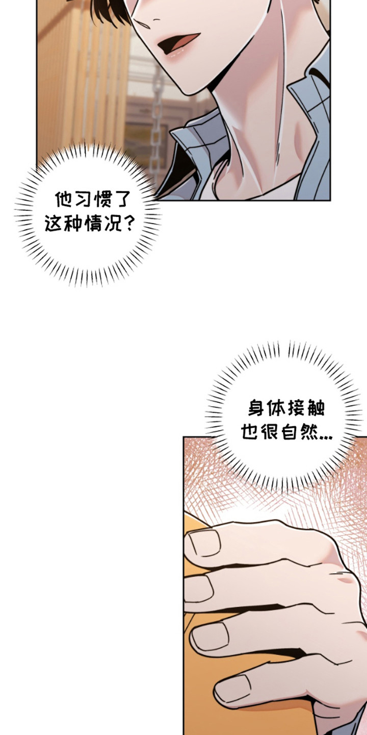 邻家王子漫画,第12章： 自作多情1图