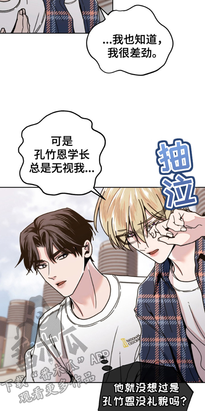 邻家王子漫画,第15章：哭啼啼5图