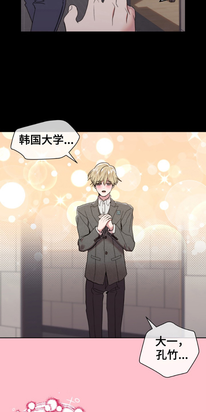 邻家王子漫画,第2章： 一见钟情4图