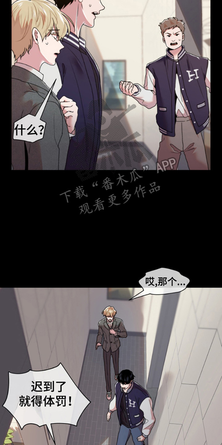 邻家王子漫画,第2章： 一见钟情2图