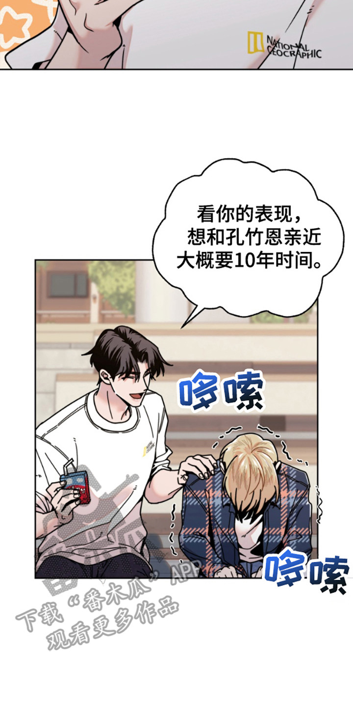 邻家王子漫画,第15章：哭啼啼4图