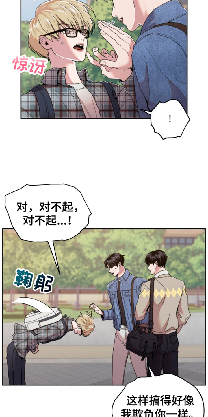 邻家王子漫画,第3章：双胞胎4图