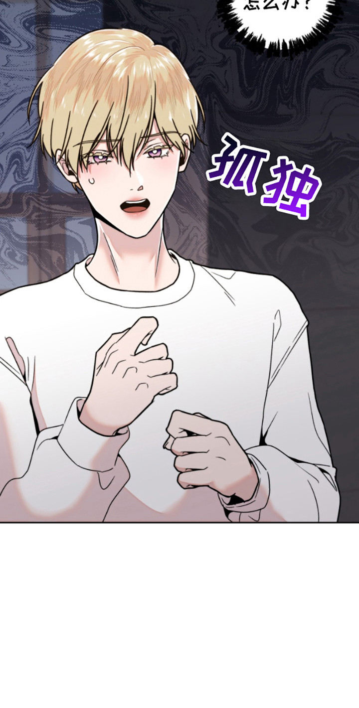 邻家王子漫画,第10章：邻居4图
