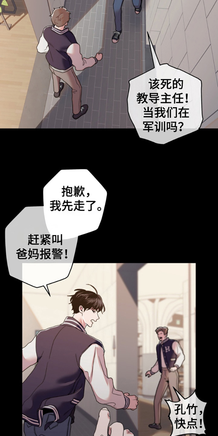 邻家王子漫画,第2章： 一见钟情3图