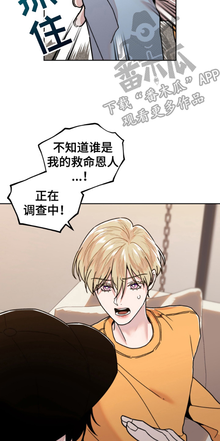 邻家王子漫画,第13章：同款校服2图