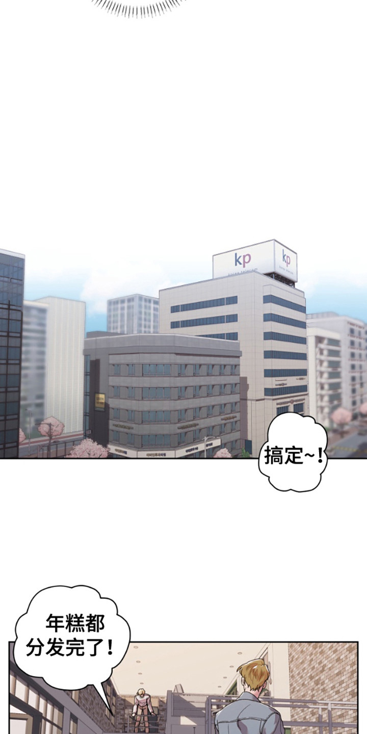 邻家王子漫画,第1章：信息素5图