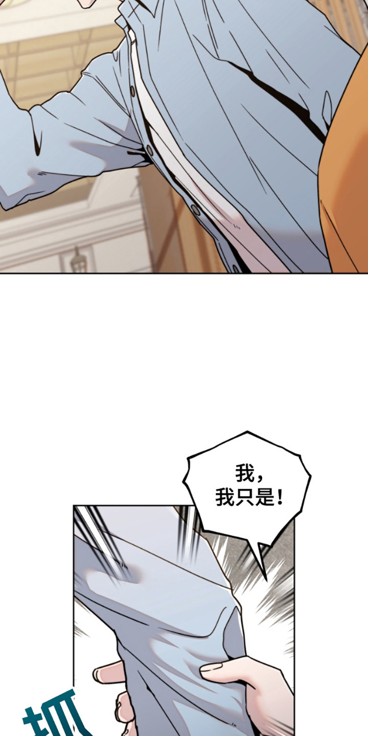 邻家王子漫画,第13章：同款校服1图