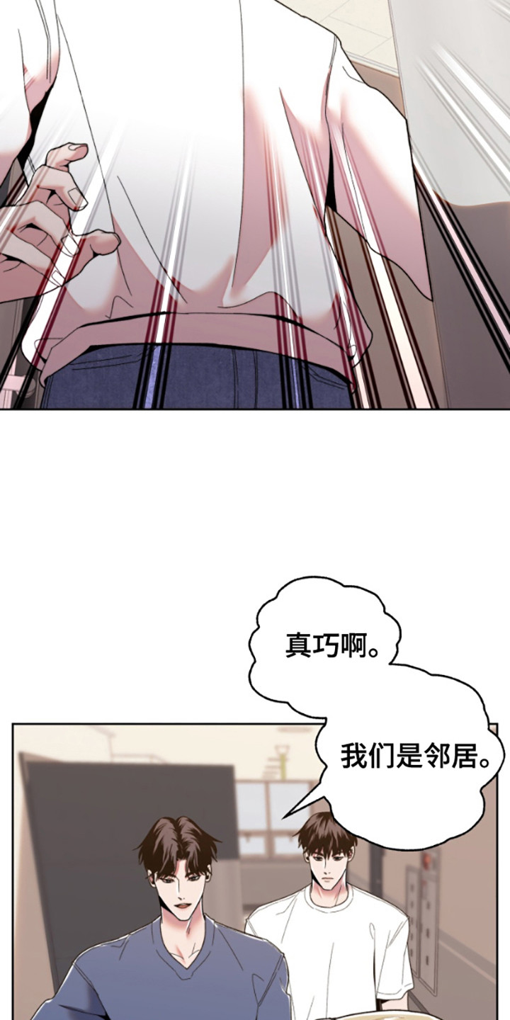 邻家王子漫画,第10章：邻居1图