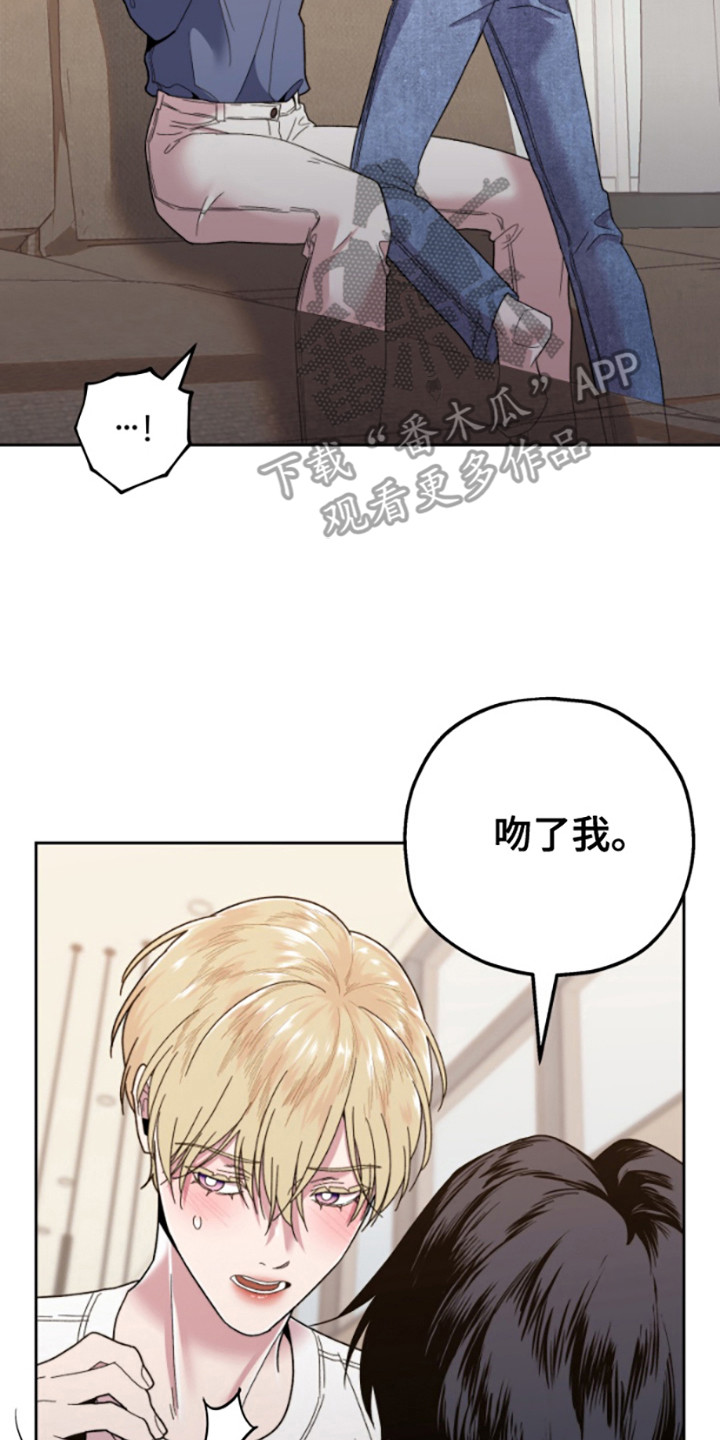 邻家王子漫画,第9章：再试一次2图