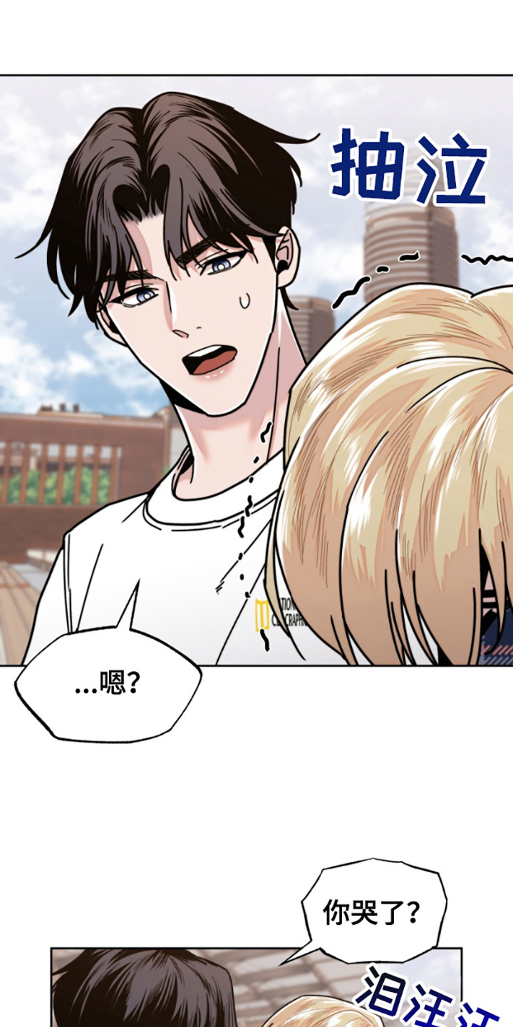 邻家王子漫画,第15章：哭啼啼5图