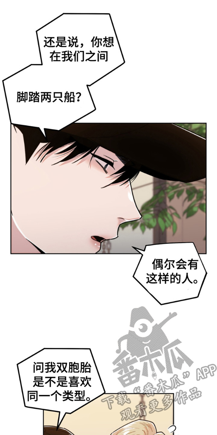 邻家王子漫画,第13章：同款校服4图