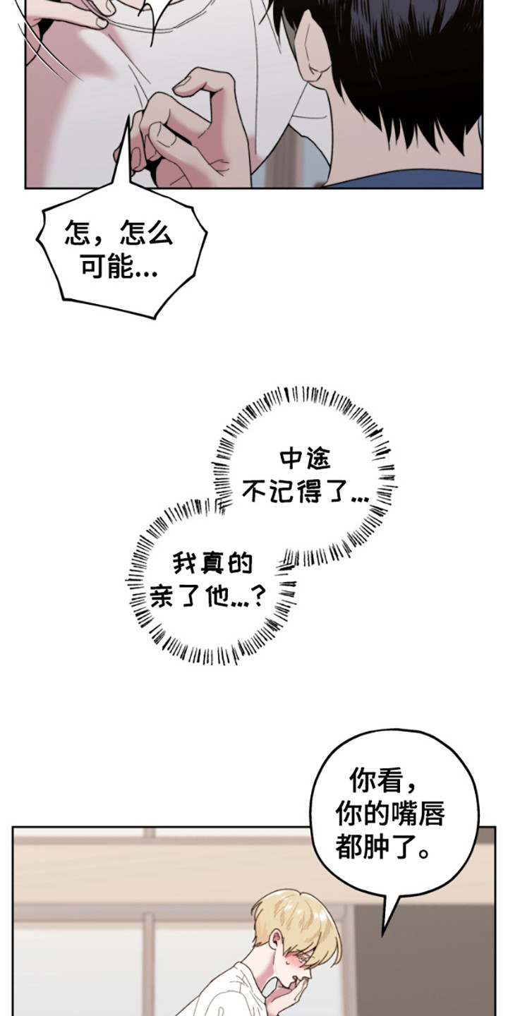 邻家王子漫画,第9章：再试一次3图