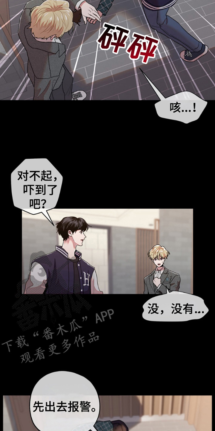 邻家王子漫画,第2章： 一见钟情4图