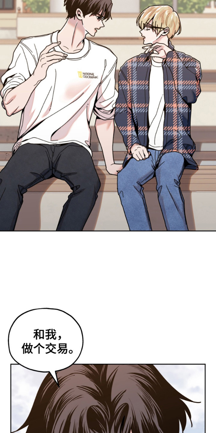 邻家王子漫画,第15章：哭啼啼2图
