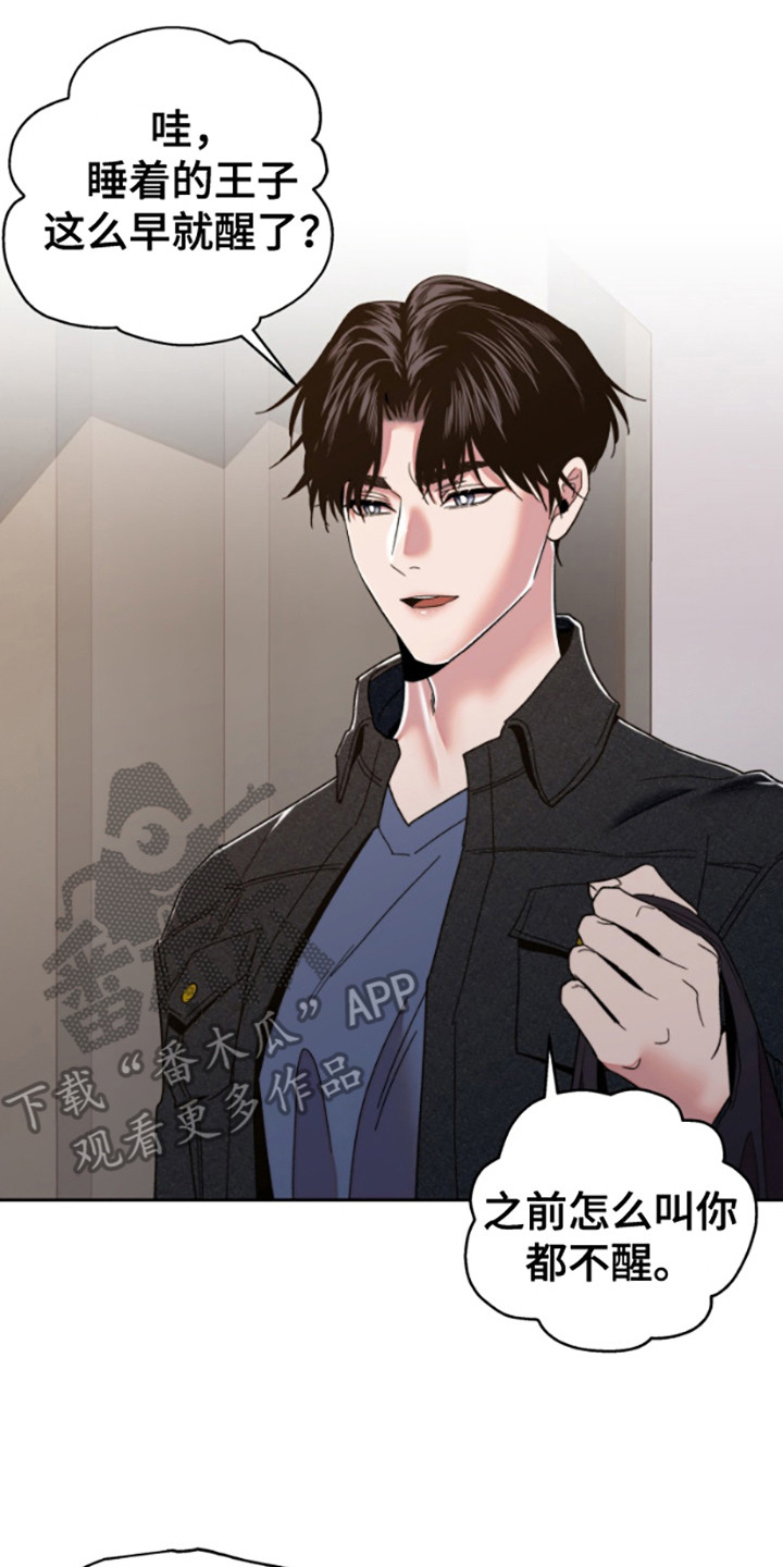 邻家王子漫画,第8章：没逃掉4图